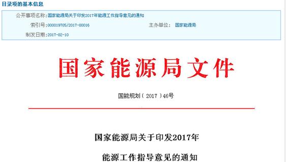 能源局對推廣熱泵供暖等新模式的指導(dǎo)意見