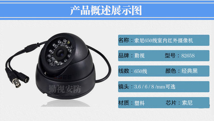 650線(xiàn)海螺攝像頭 商場(chǎng)監(jiān)控?cái)z像機(jī)的價(jià)格與廠(chǎng)家介紹