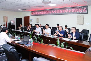 海淀區(qū)獲授中國教育學(xué)會民辦教育培訓(xùn)機(jī)構(gòu)管理試驗區(qū)